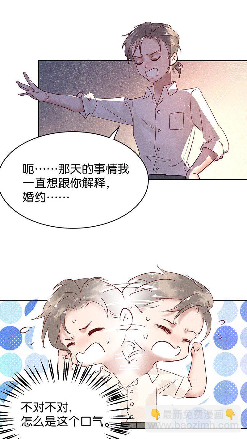 30 许钦原篇6-第38话