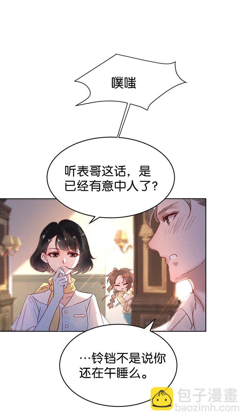 30 许钦原篇6-第38话
