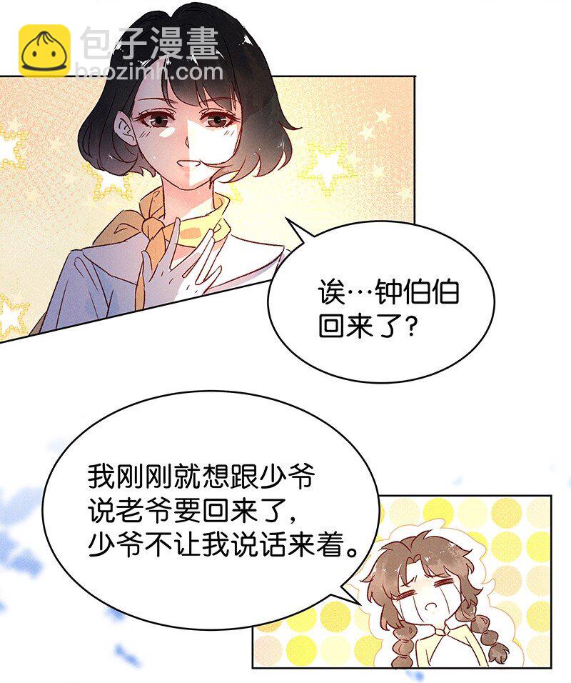 30 许钦原篇6-第38话