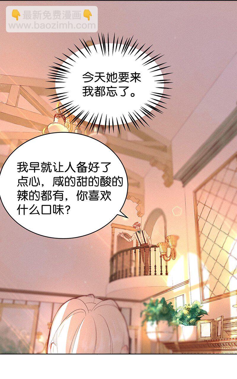 30 许钦原篇6-第38话