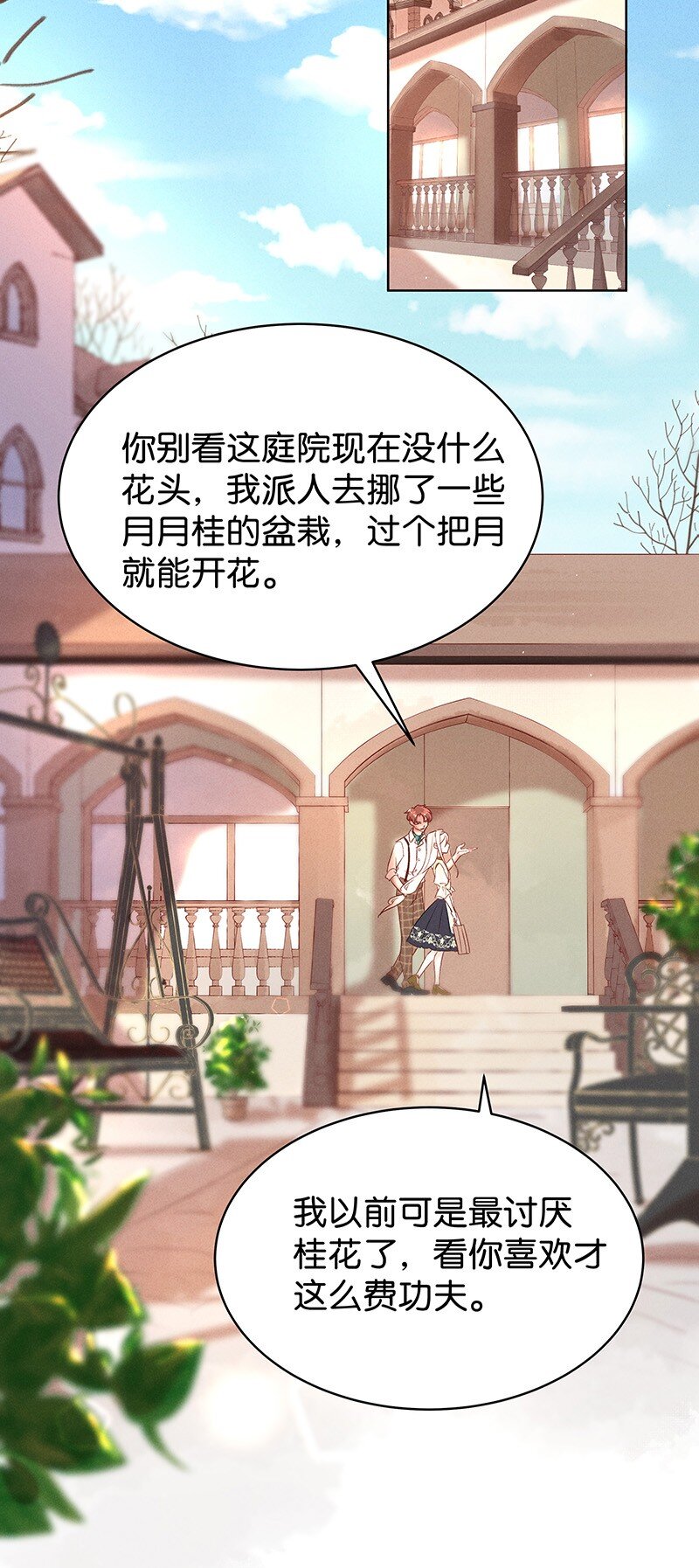 30 许钦原篇6-第38话