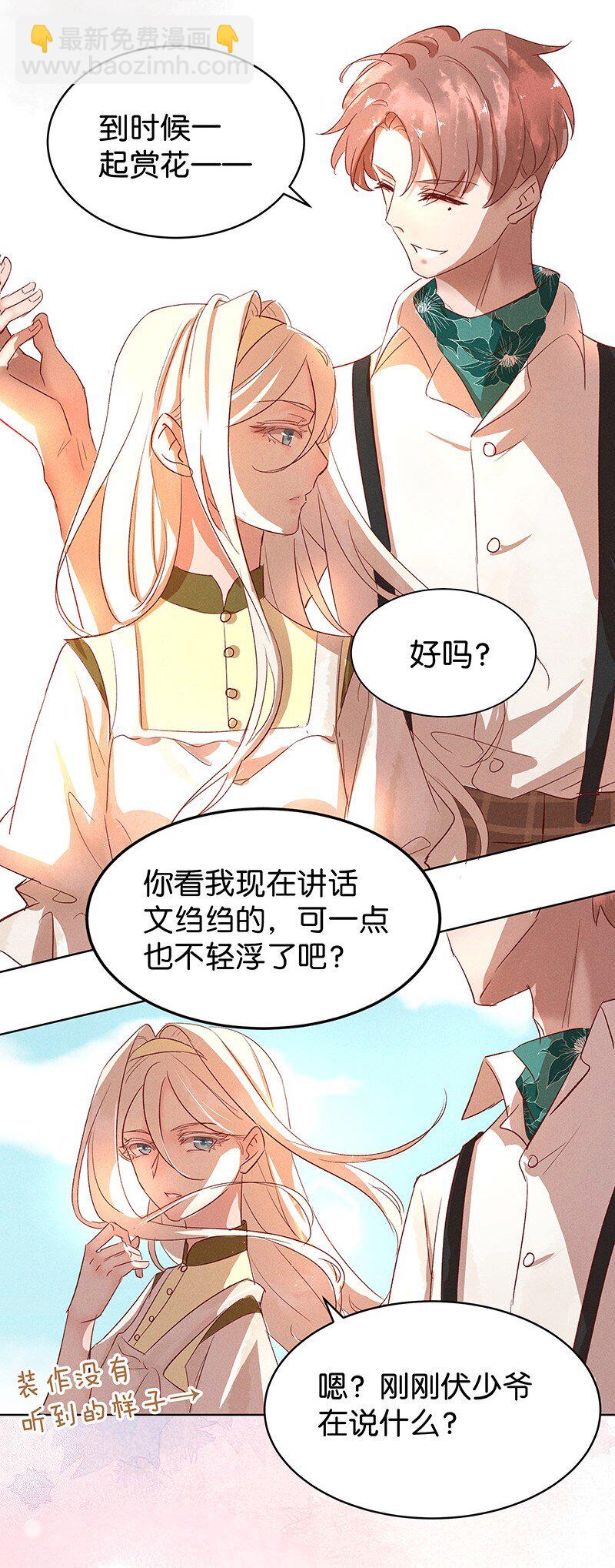 30 许钦原篇6-第38话