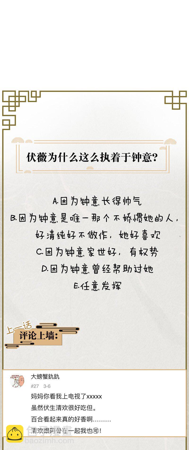 30 许钦原篇6-第38话