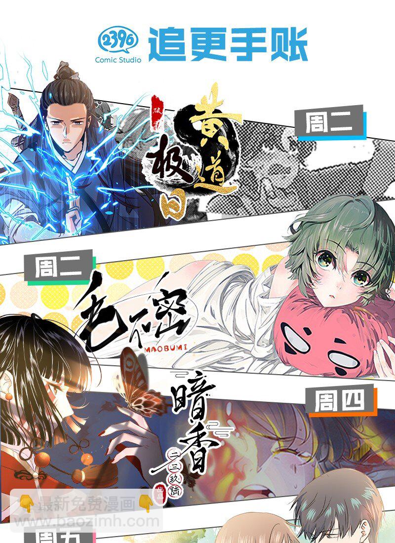 30 许钦原篇6-第38话