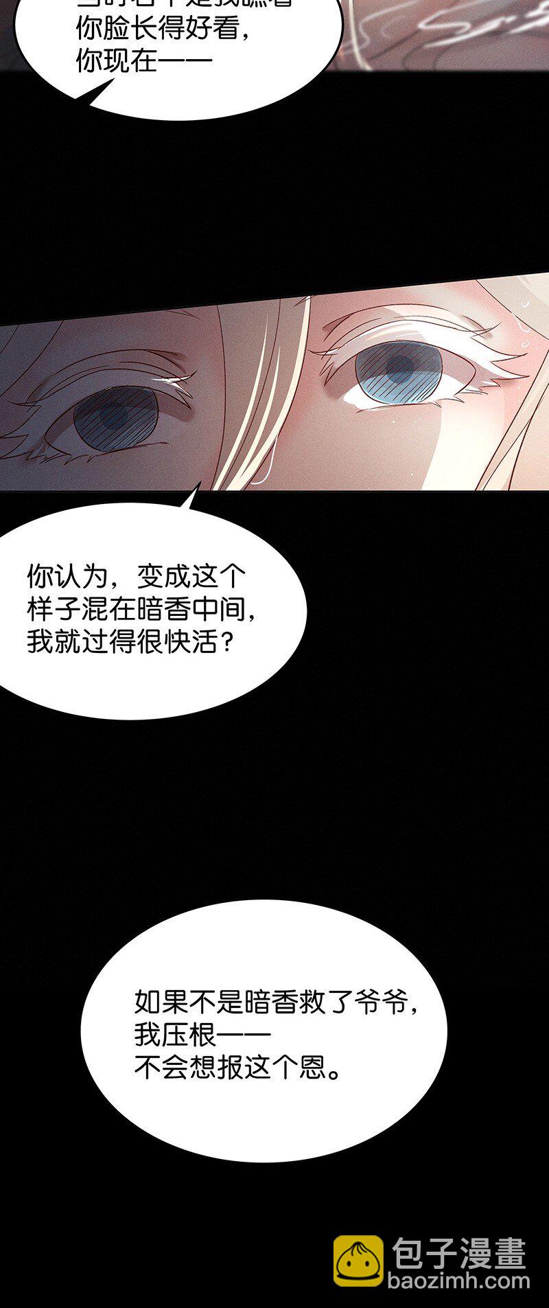 30 许钦原篇6-第38话