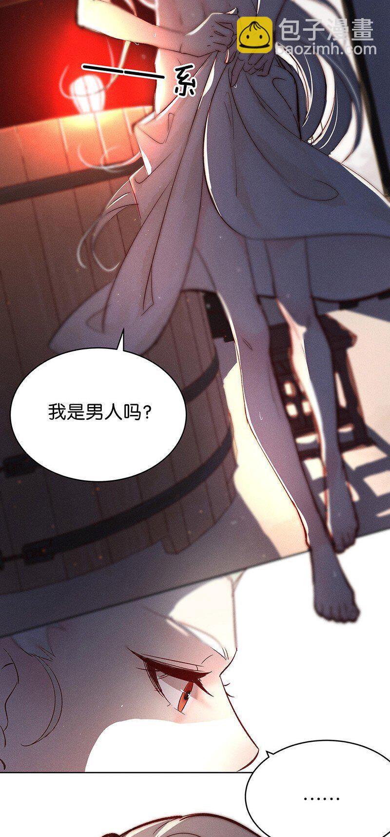 30 许钦原篇6-第38话