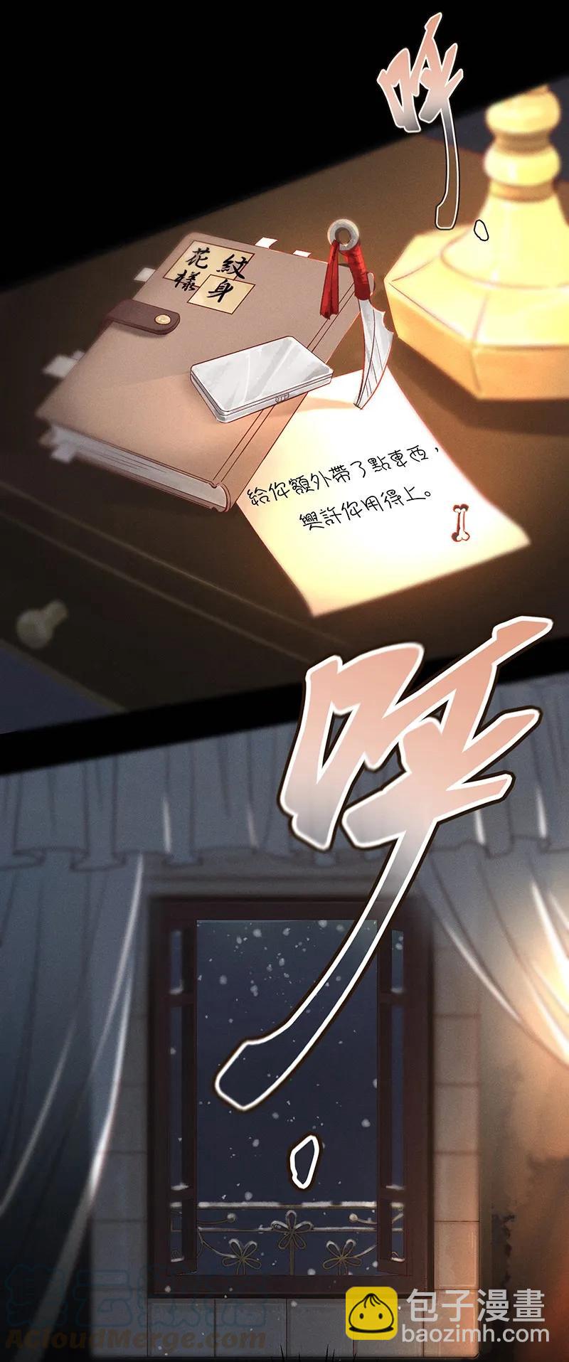 35 许钦原篇11(1/2)-第44话