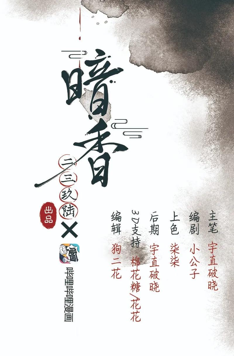 35 许钦原篇11(1/2)-第44话