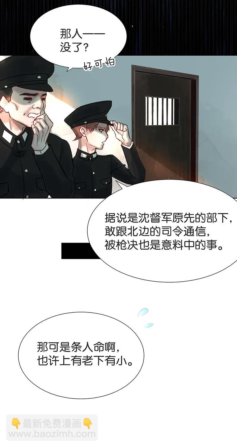 35 许钦原篇11(1/2)-第44话
