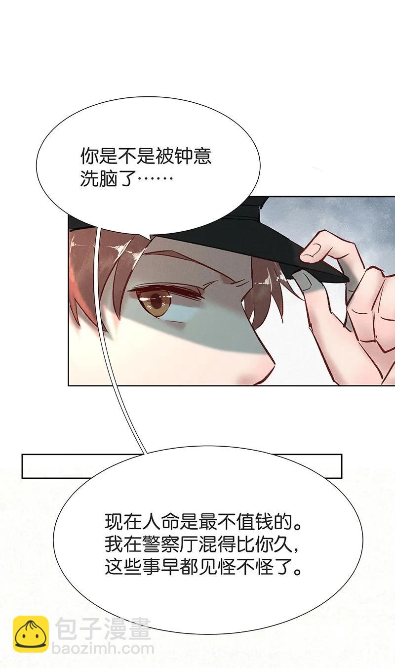 35 许钦原篇11(1/2)-第44话