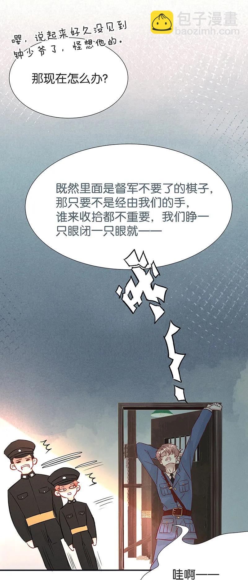 35 许钦原篇11(1/2)-第44话