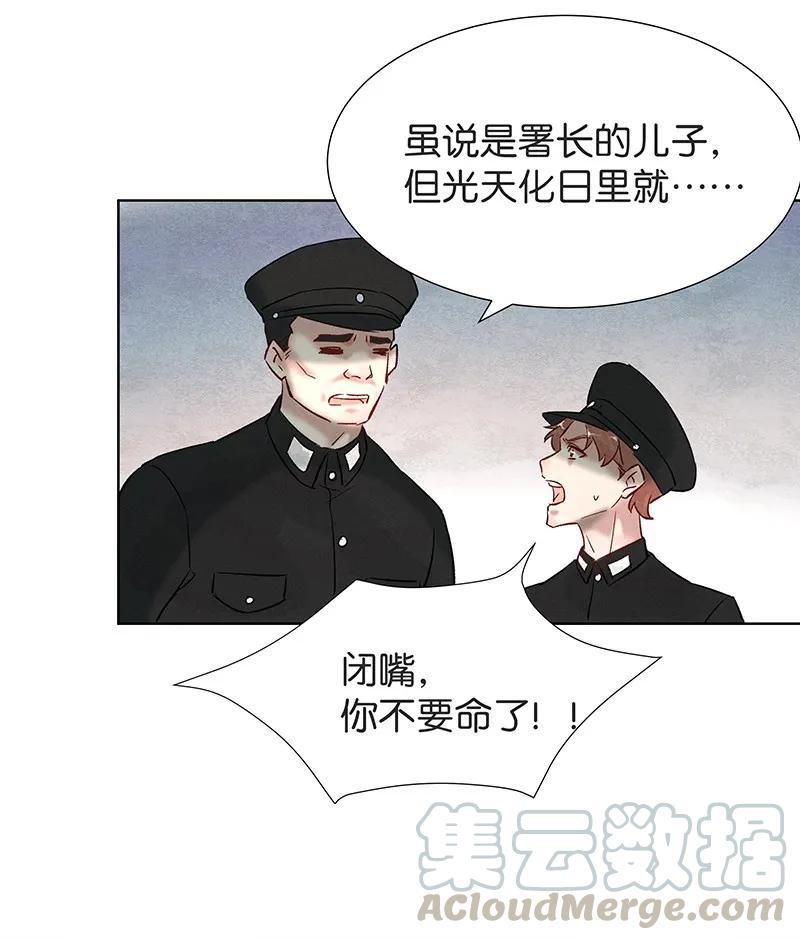 35 许钦原篇11(1/2)-第44话