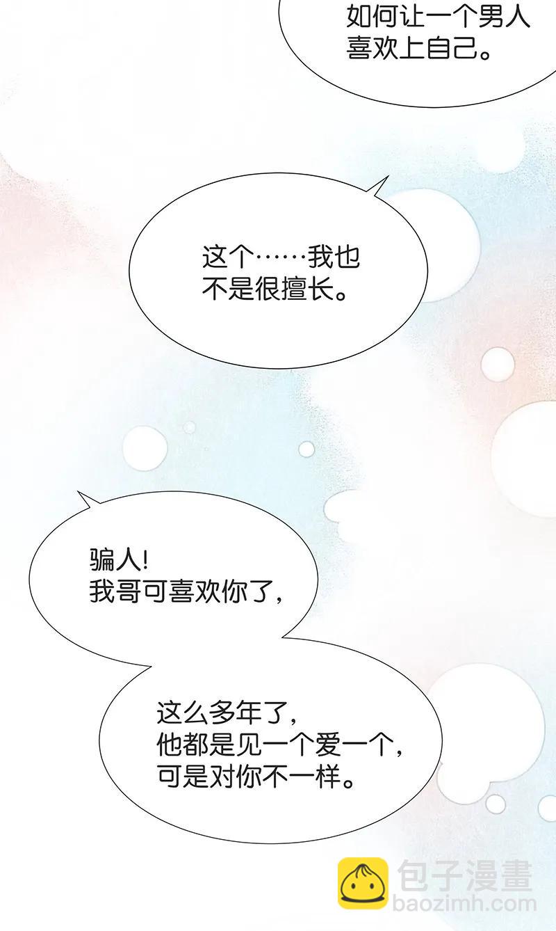 35 许钦原篇11(1/2)-第44话