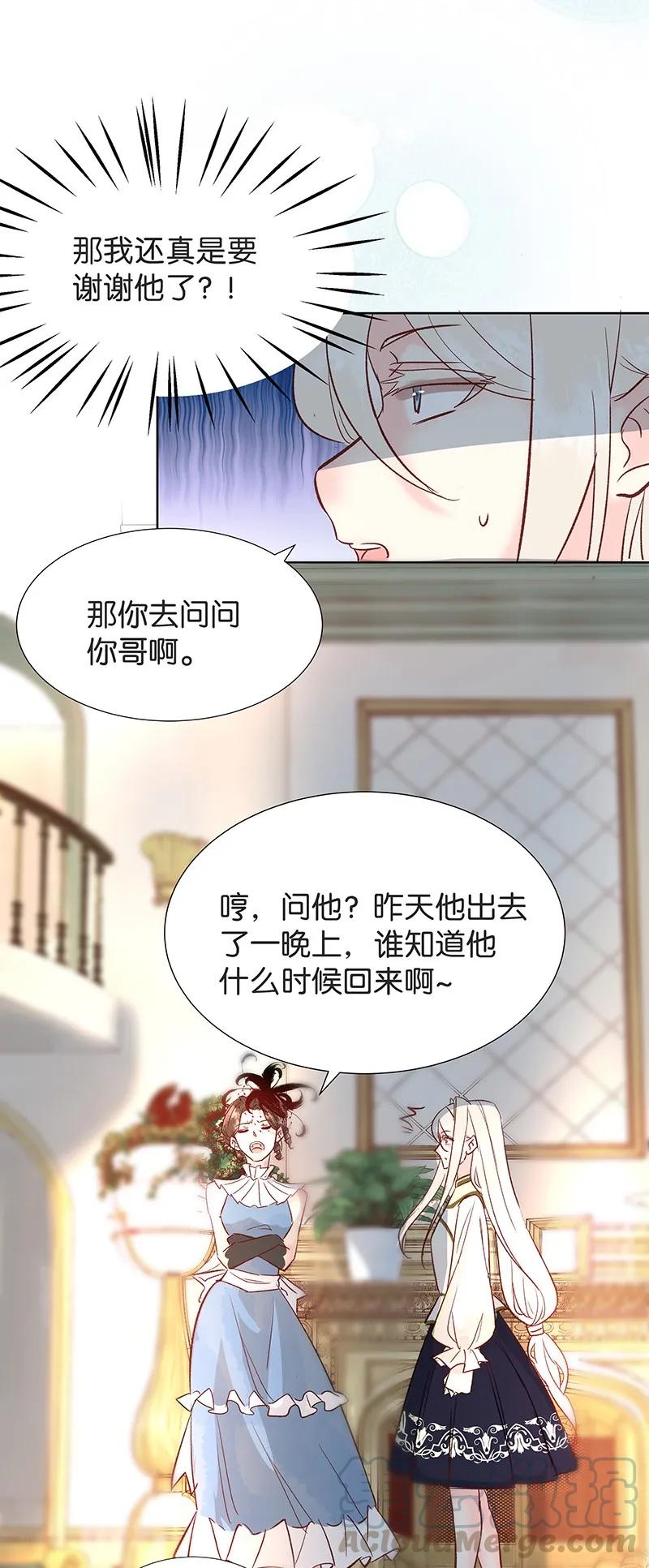 35 许钦原篇11(1/2)-第44话