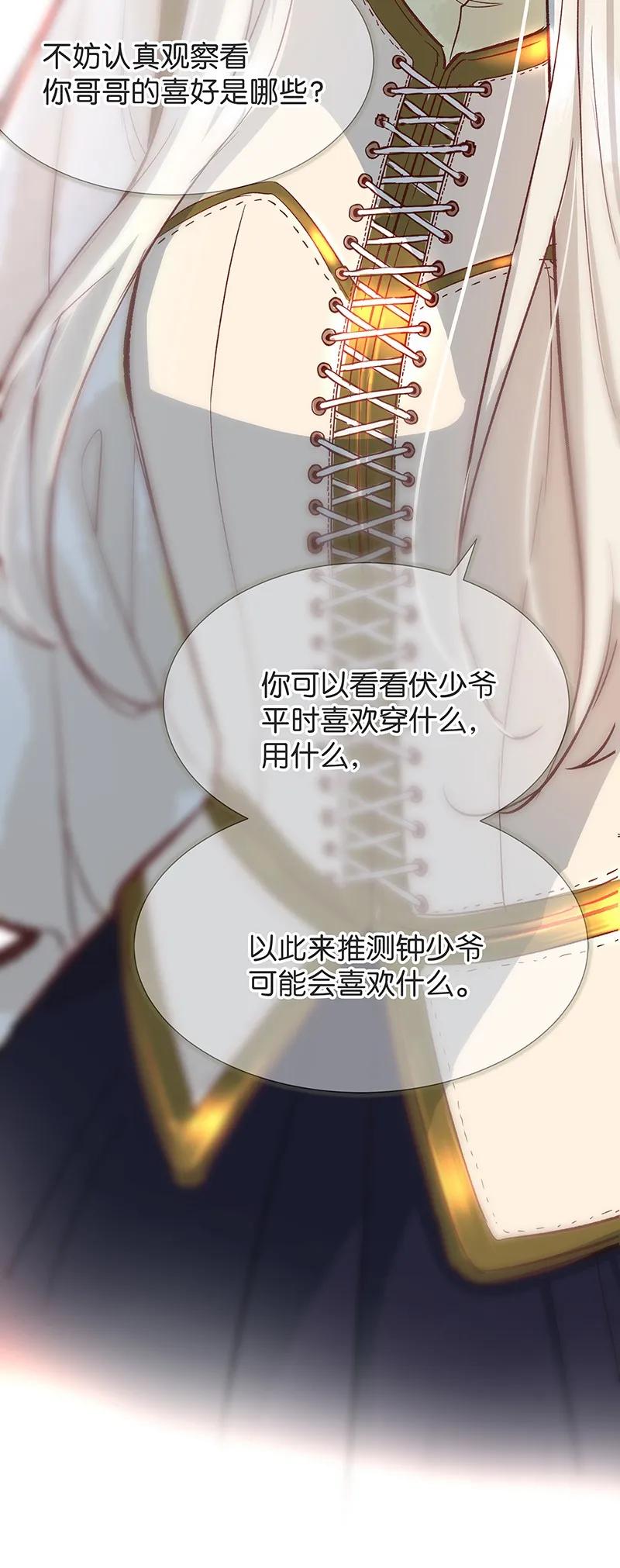 35 许钦原篇11(1/2)-第44话