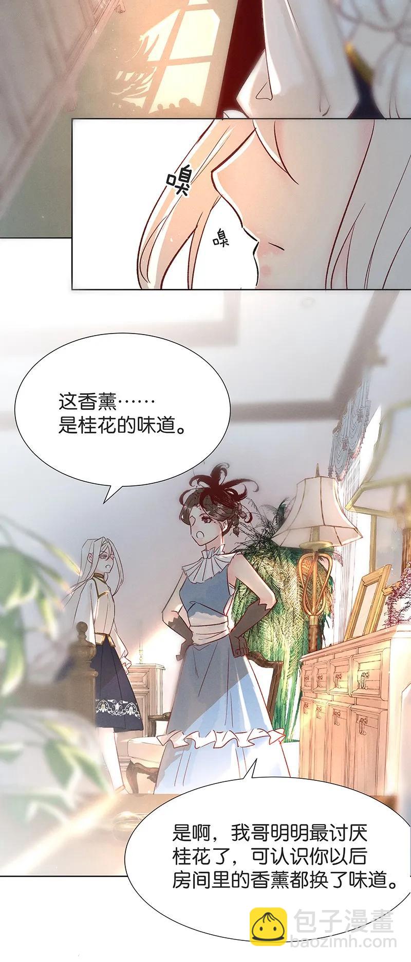 35 许钦原篇11(1/2)-第44话