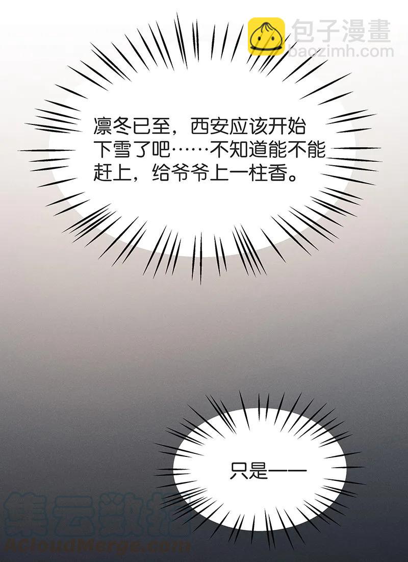 35 许钦原篇11(1/2)-第44话