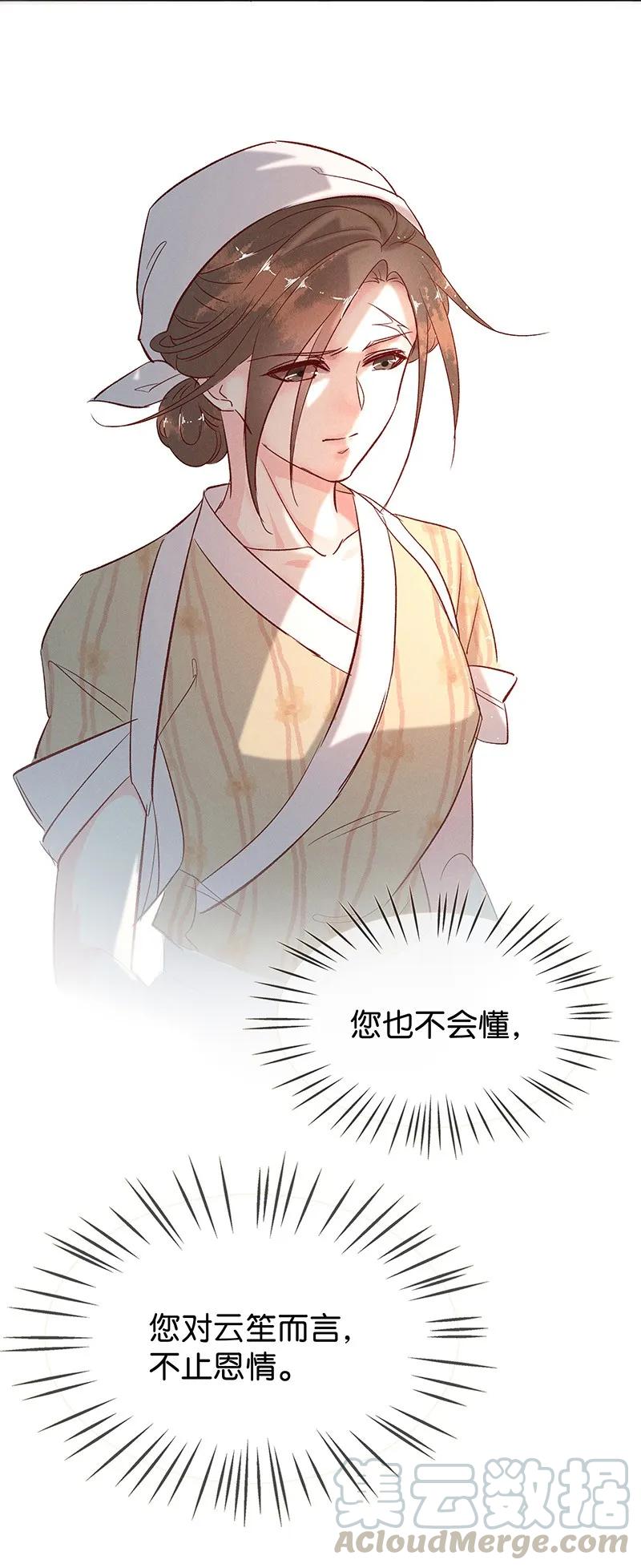 37 许钦原篇13-第46话