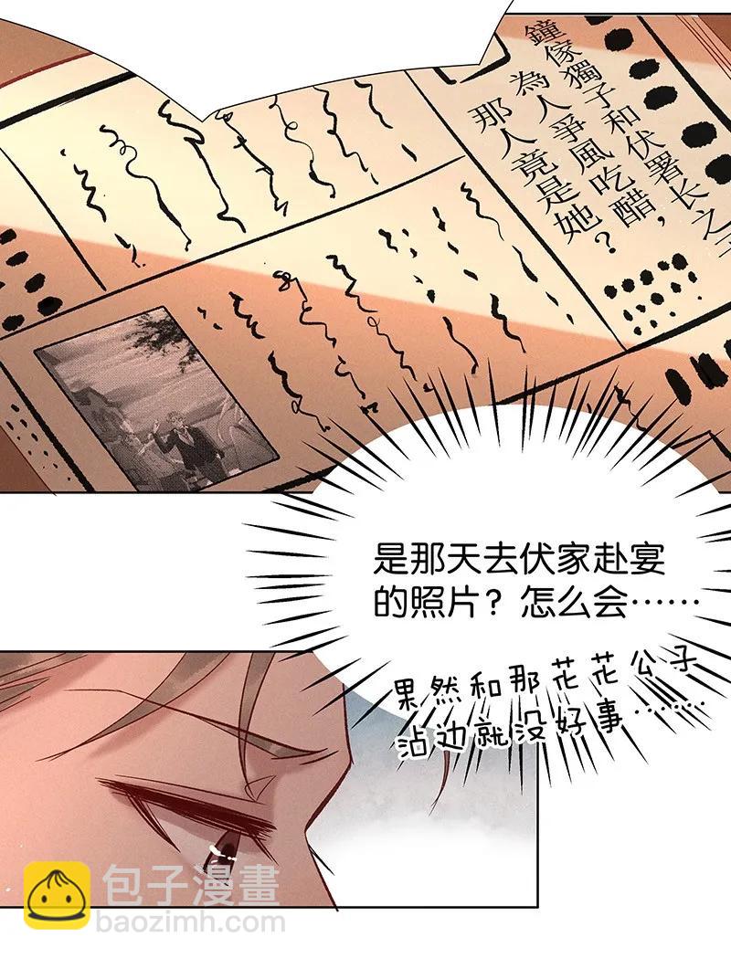 37 许钦原篇13-第46话