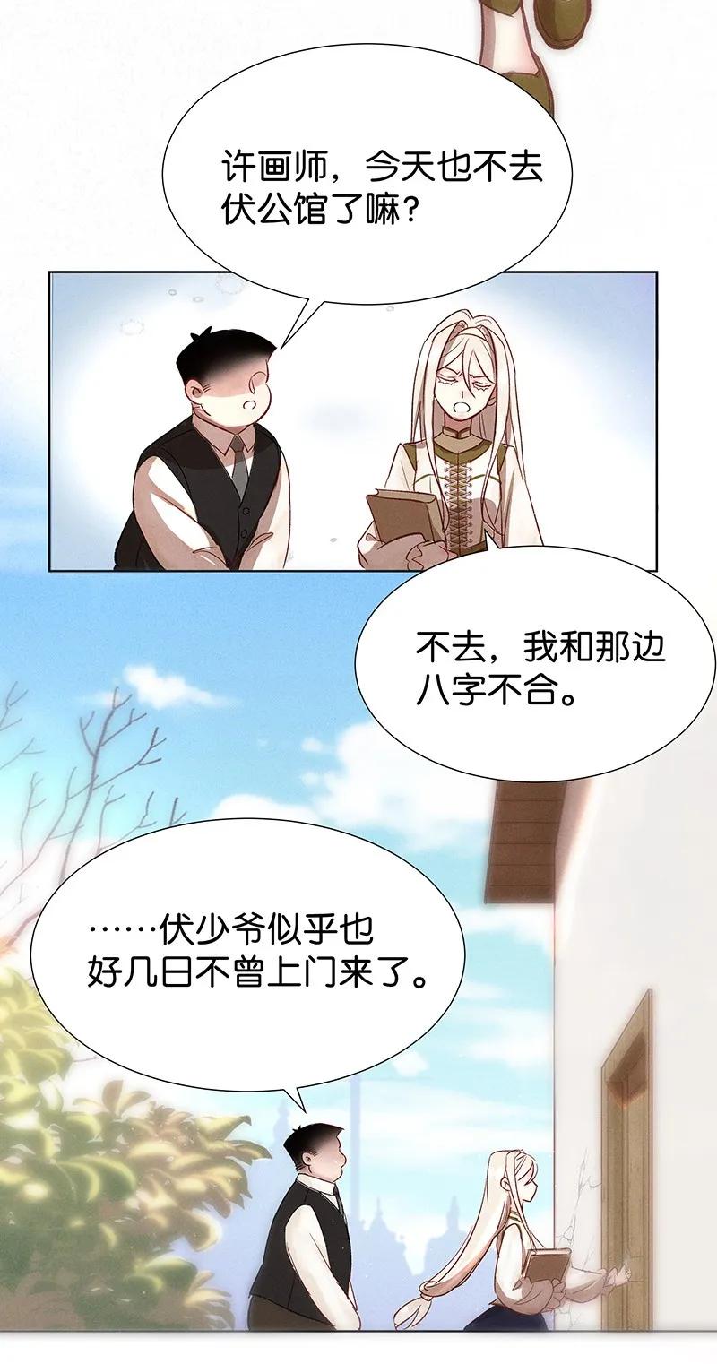 37 许钦原篇13-第46话