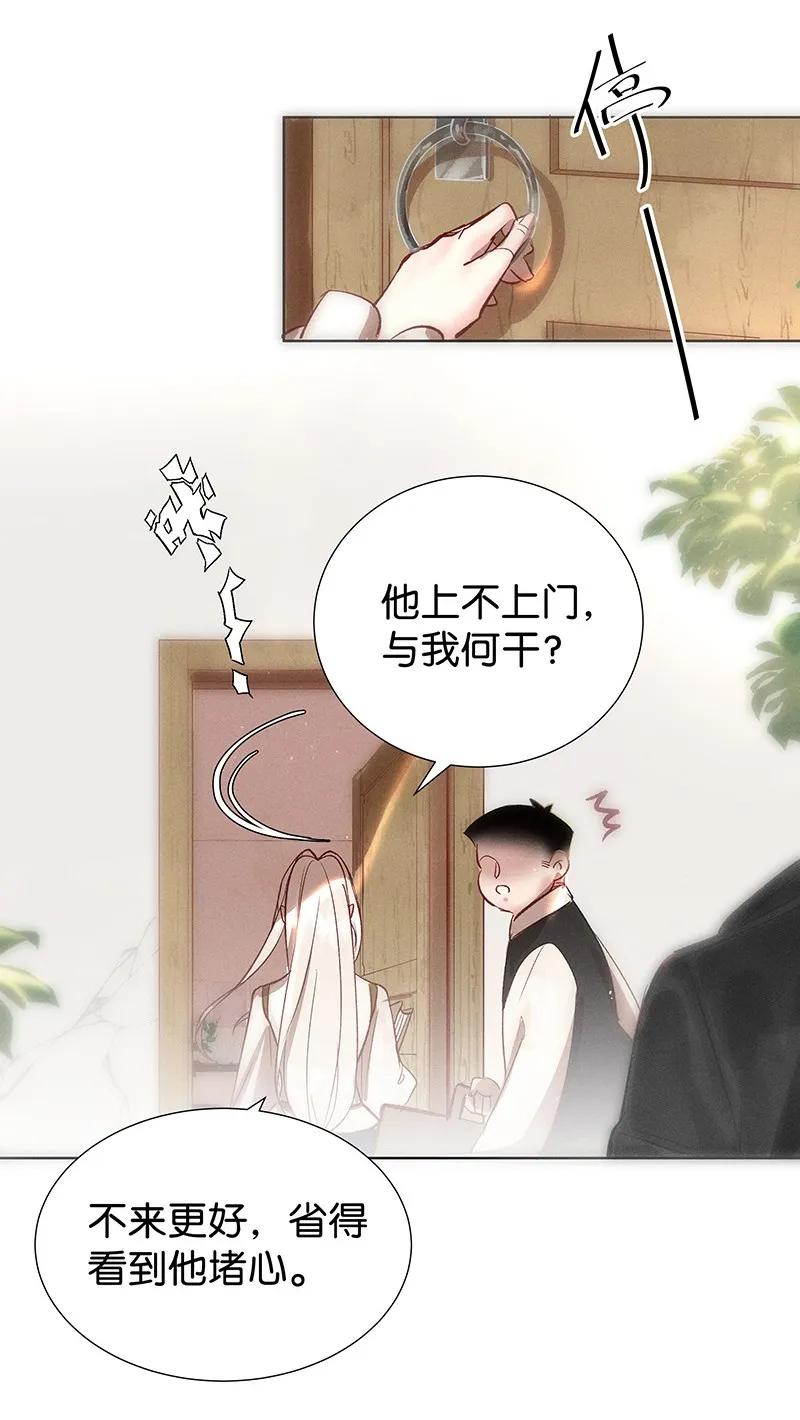 37 许钦原篇13-第46话
