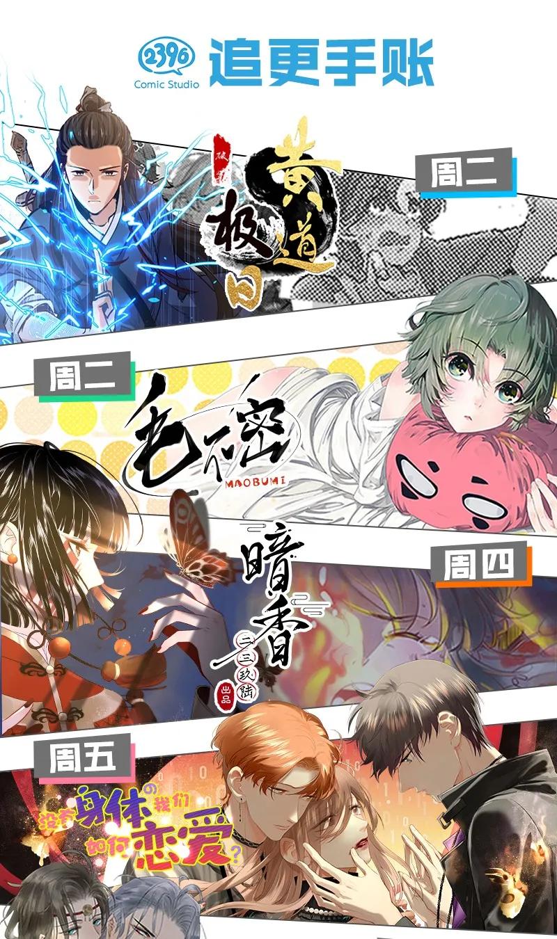 37 许钦原篇13-第46话