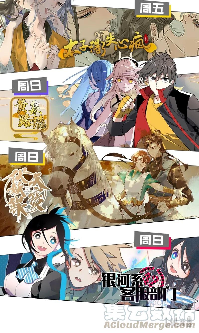 37 许钦原篇13-第46话