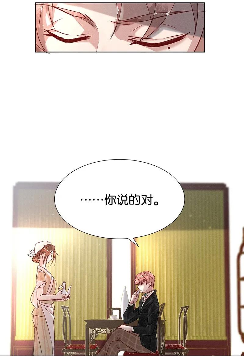 37 许钦原篇13-第46话