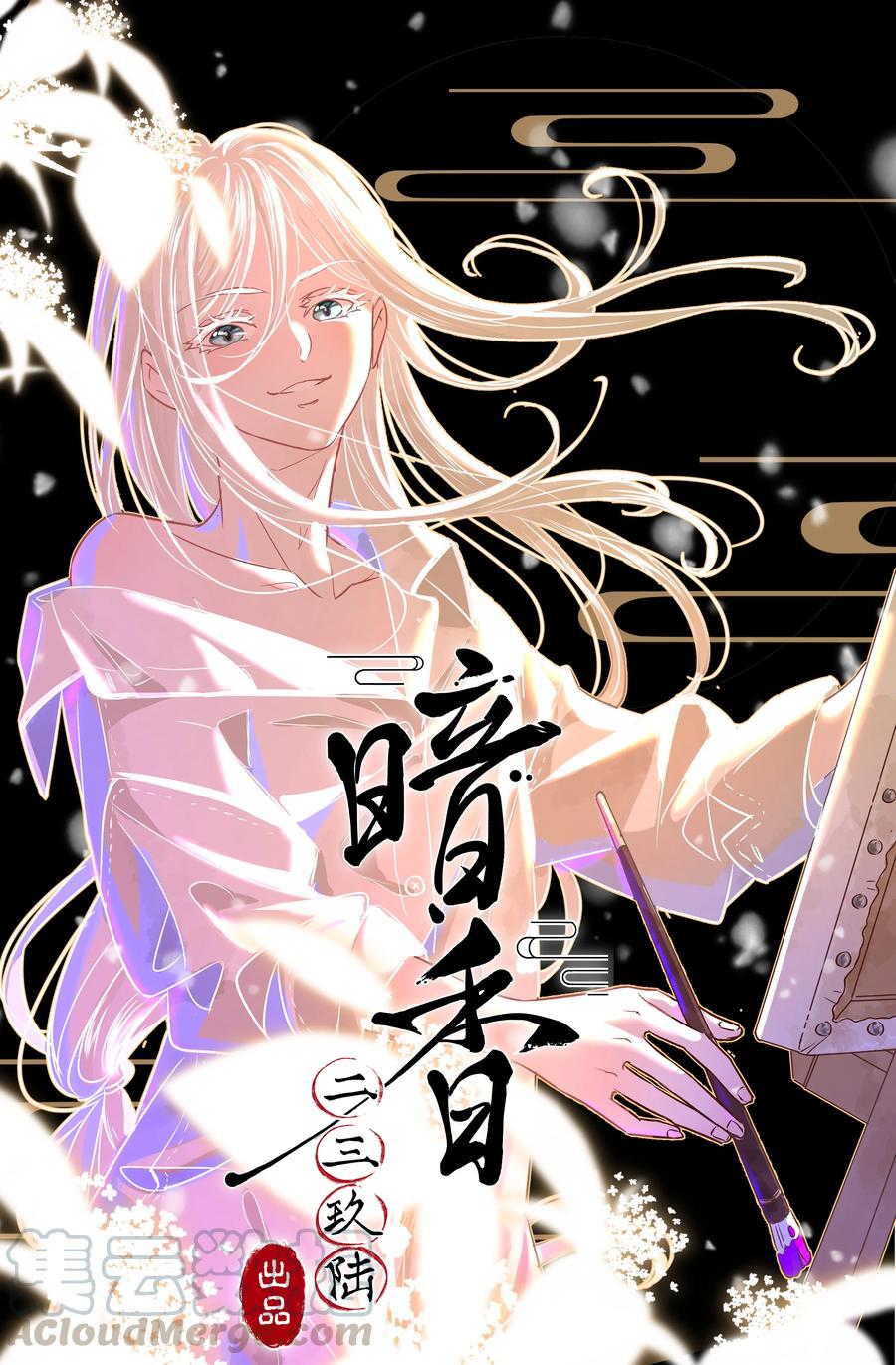 39 许钦原篇15-第48话