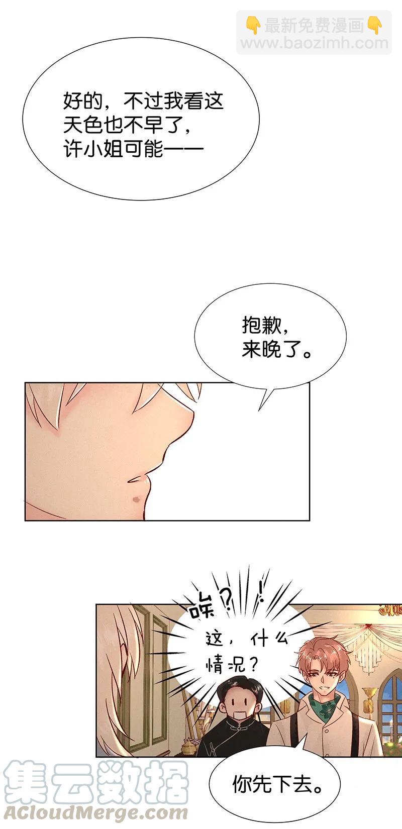 39 许钦原篇15-第48话