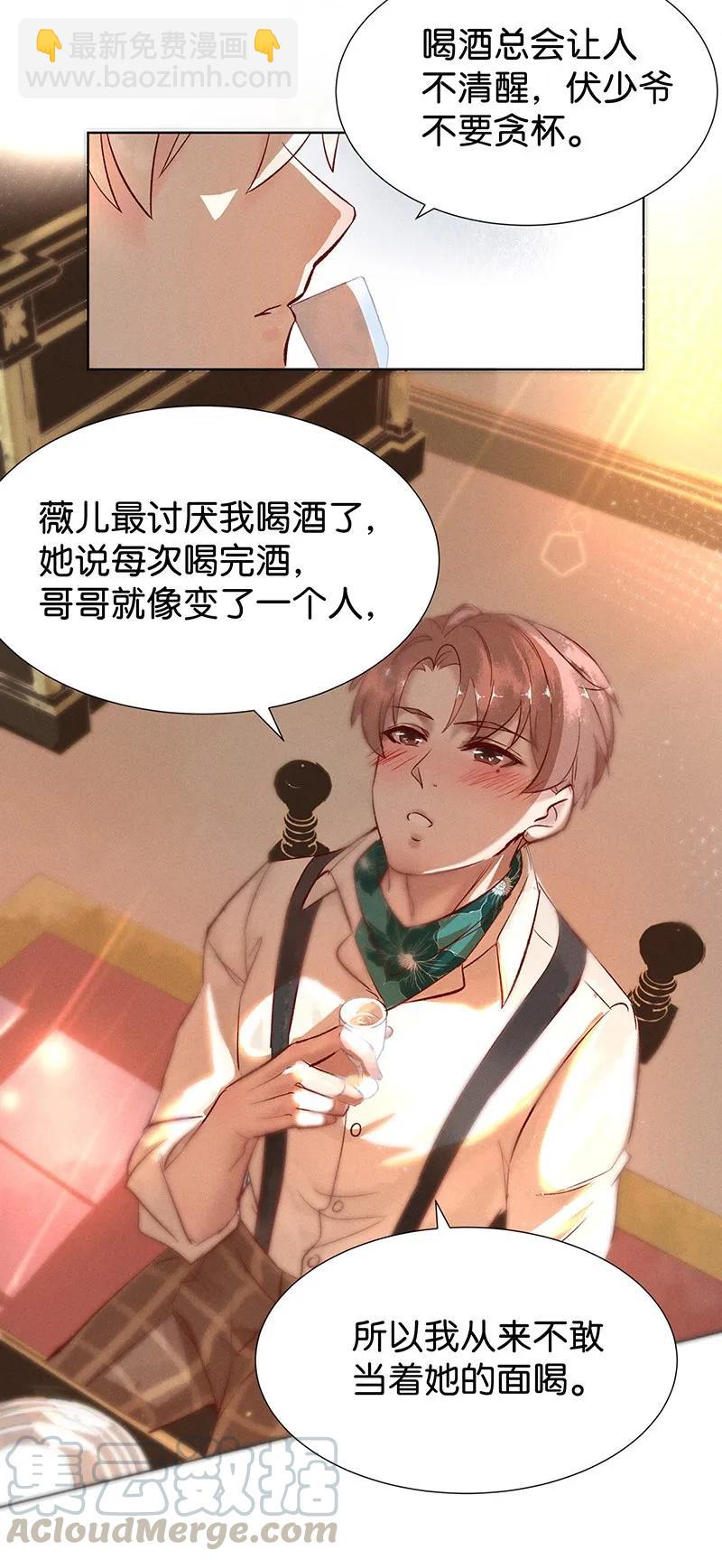39 许钦原篇15-第48话
