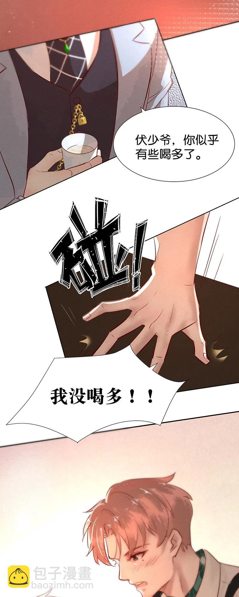 39 许钦原篇15-第48话