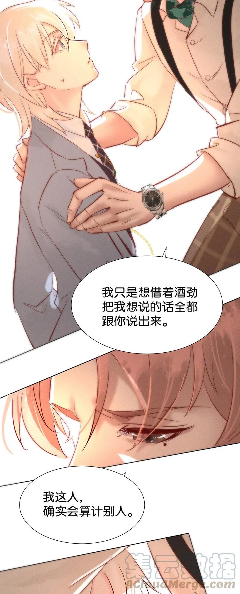 39 许钦原篇15-第48话