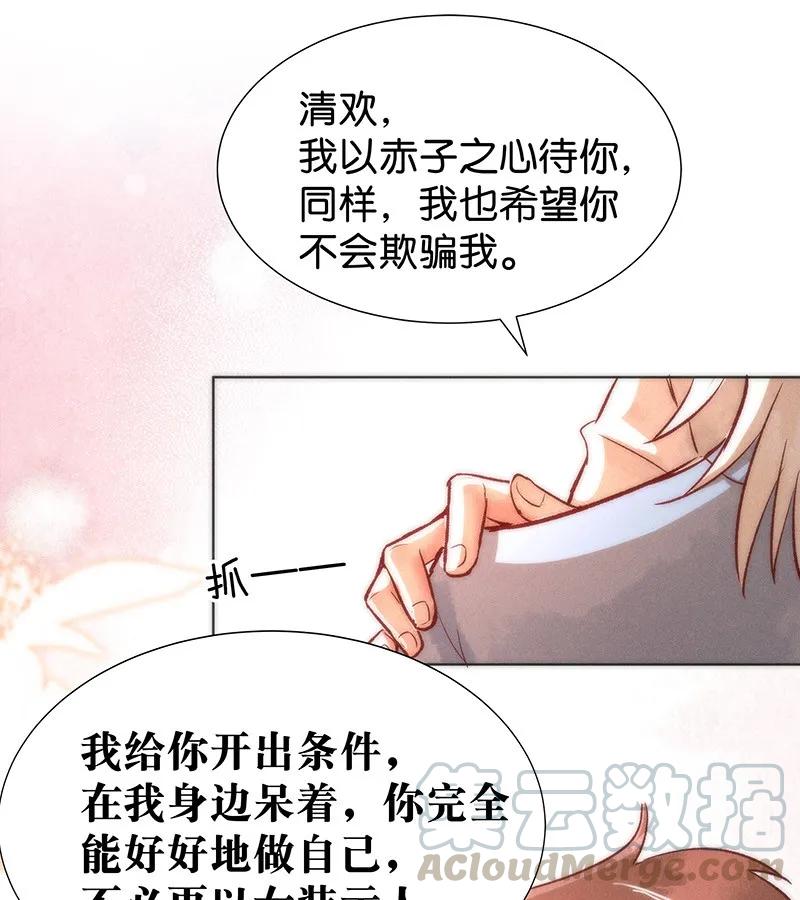 39 许钦原篇15-第48话