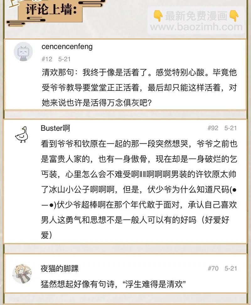 39 许钦原篇15-第48话