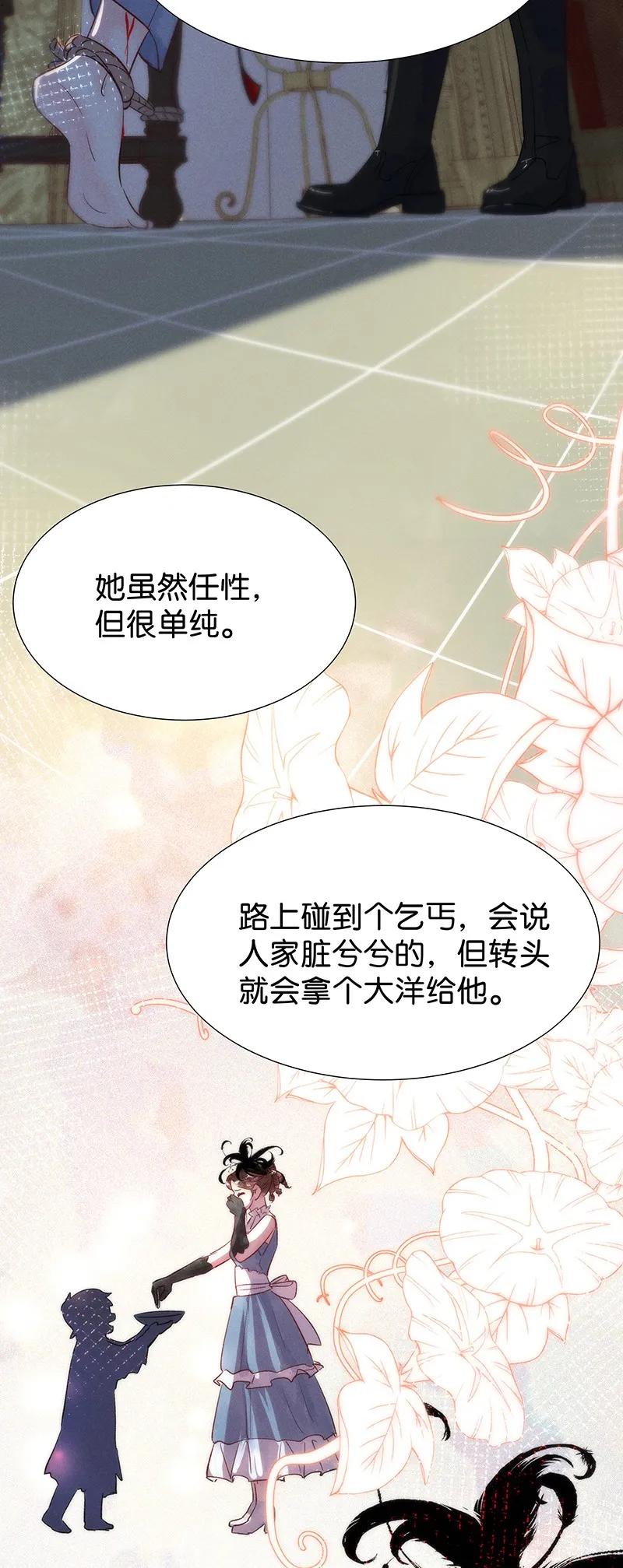 41 许钦原篇17-第50话