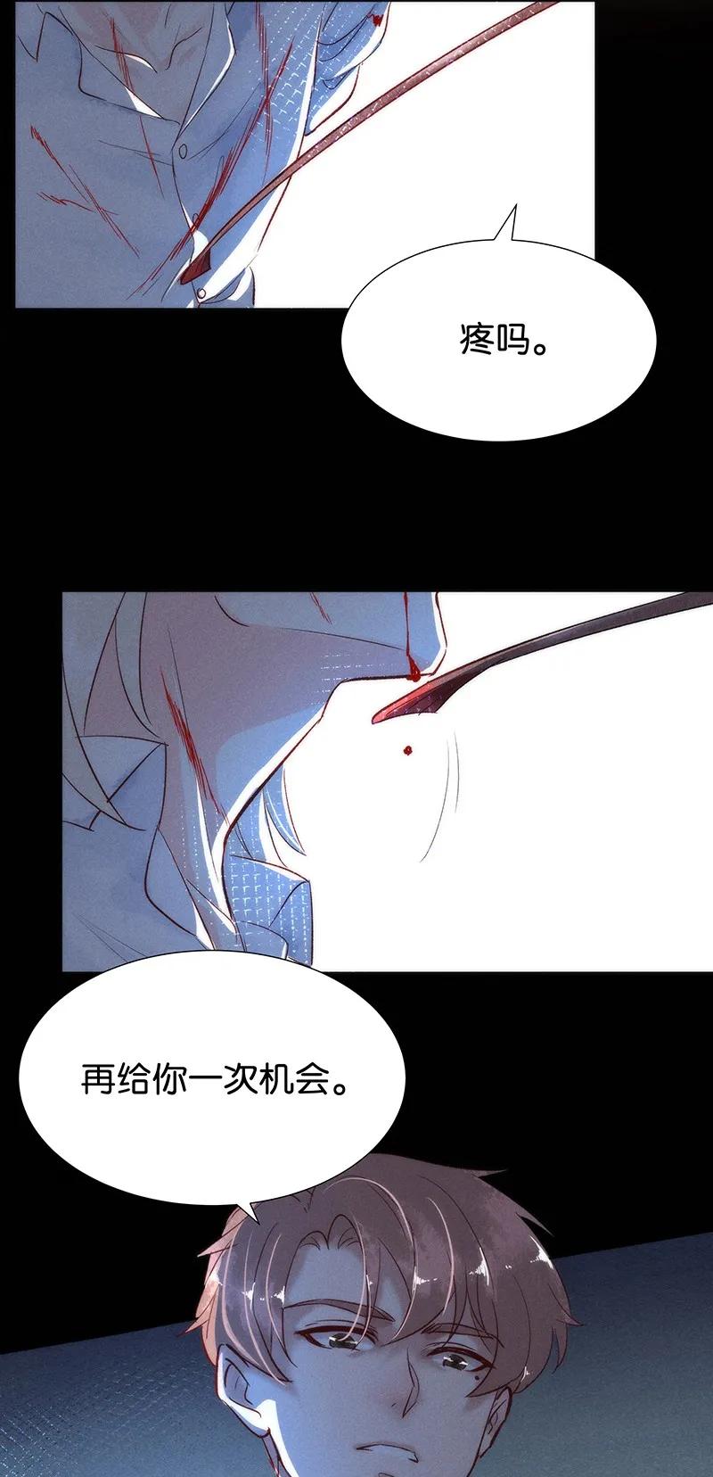 41 许钦原篇17-第50话