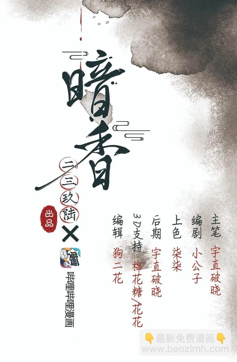 41 许钦原篇17-第50话