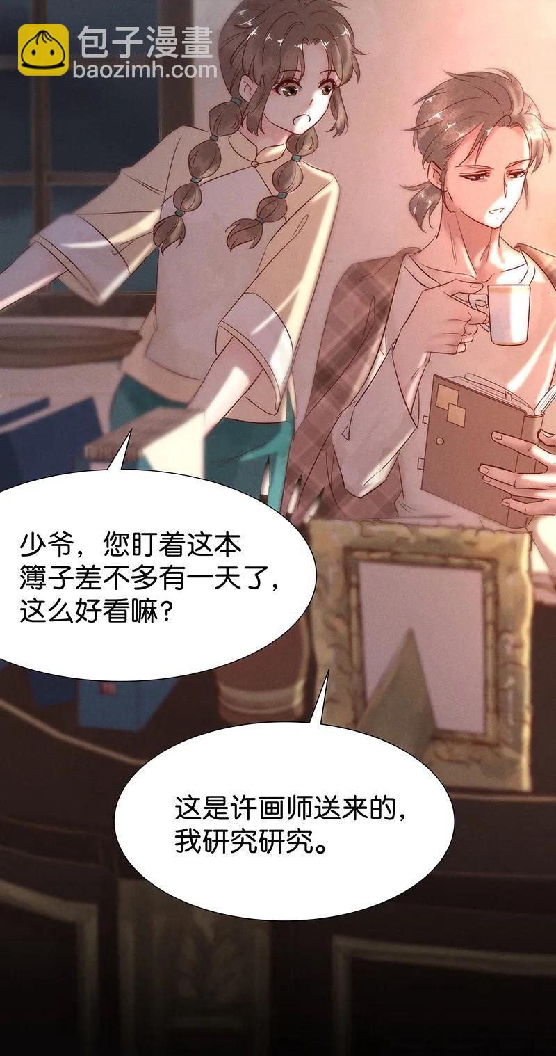 41 许钦原篇17-第50话