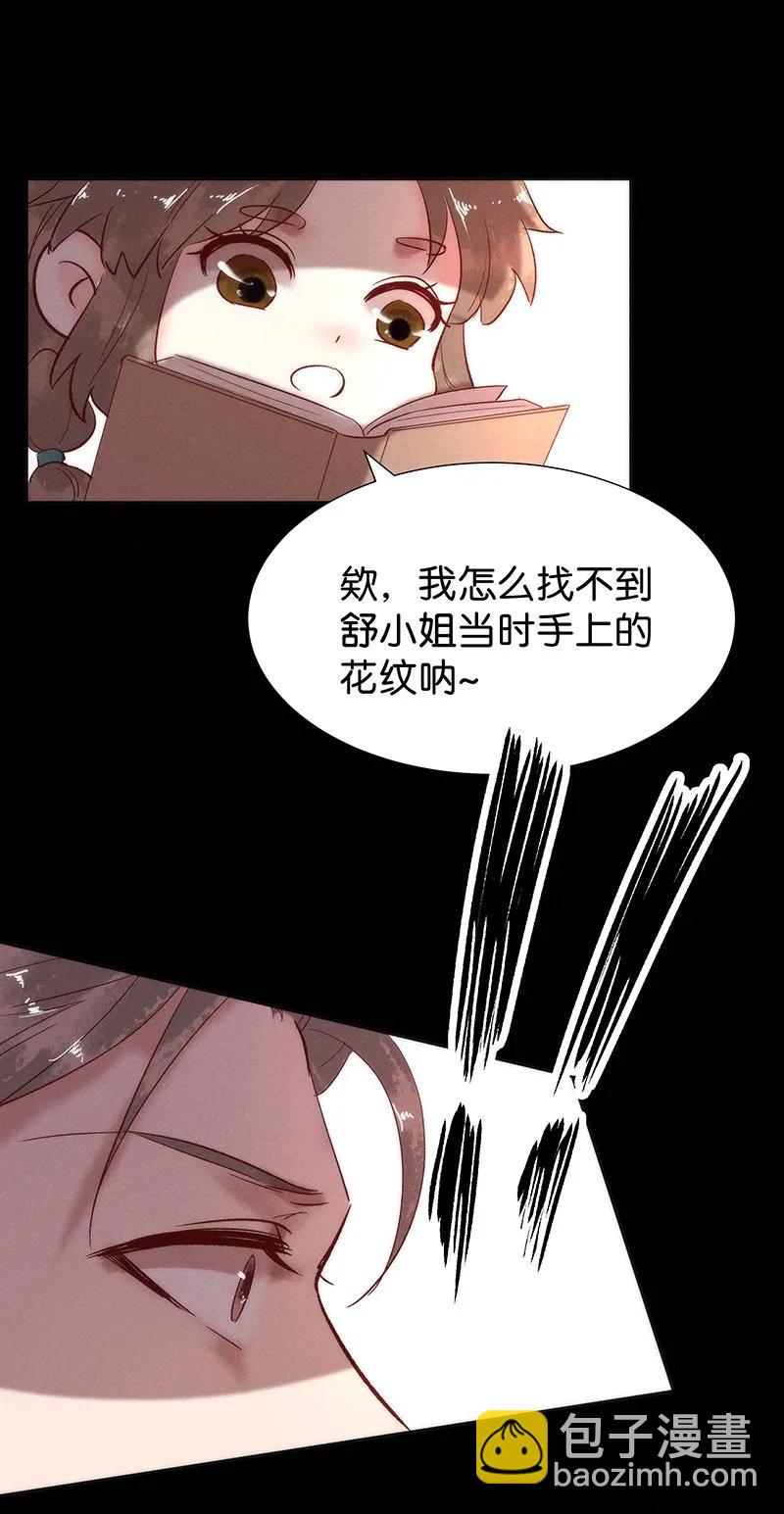 41 许钦原篇17-第50话