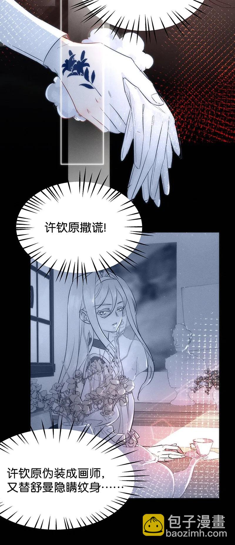 41 许钦原篇17-第50话