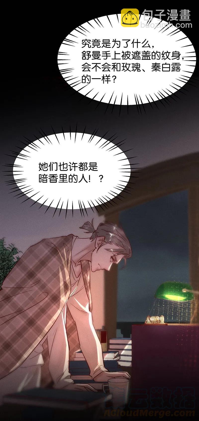 41 许钦原篇17-第50话