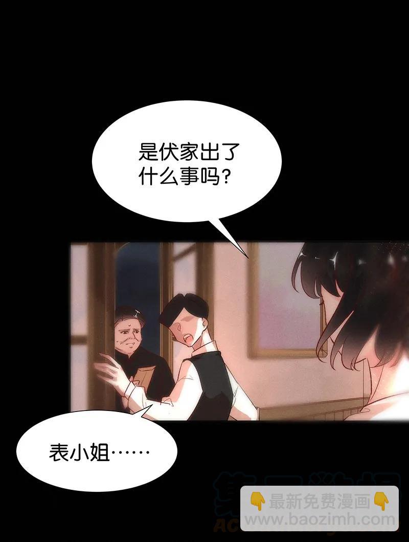 41 许钦原篇17-第50话