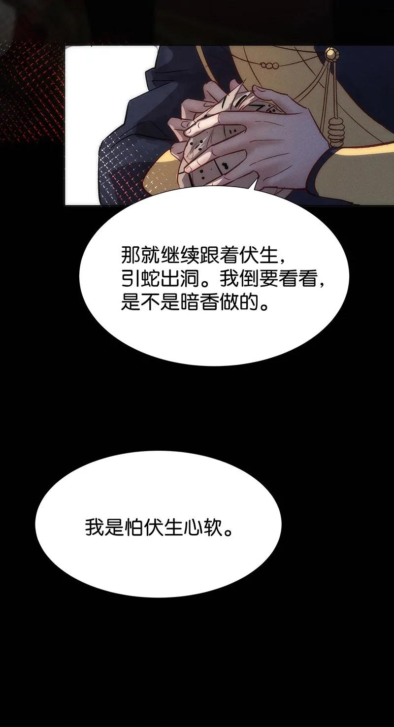 41 许钦原篇17-第50话