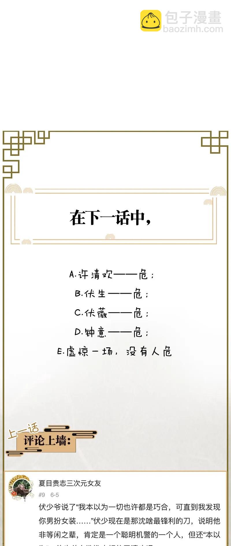 41 许钦原篇17-第50话