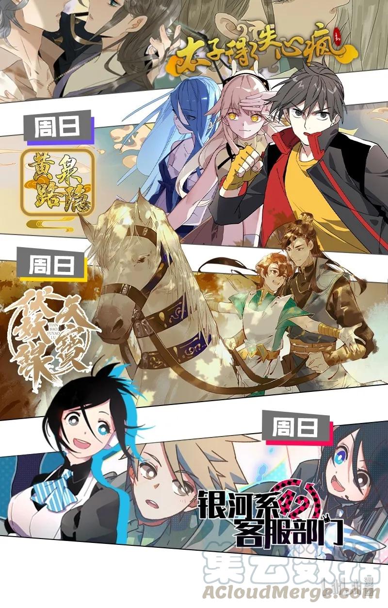 41 许钦原篇17-第50话