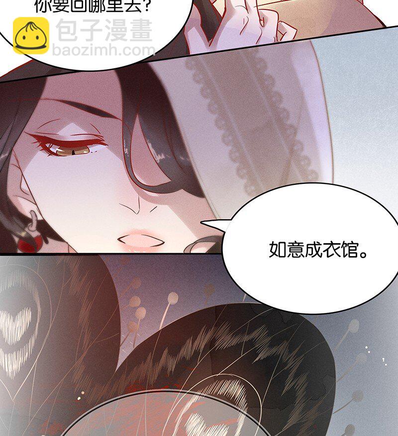 5 白露为霜4-第6话