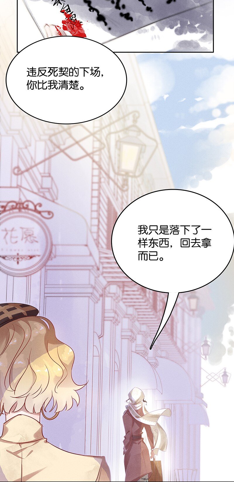 5 白露为霜4-第6话