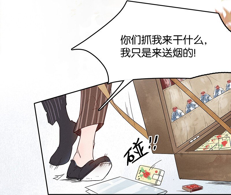 5 白露为霜4-第6话