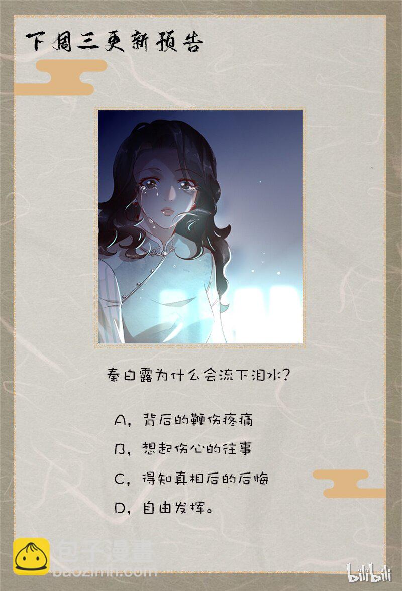 5 白露为霜4-第6话